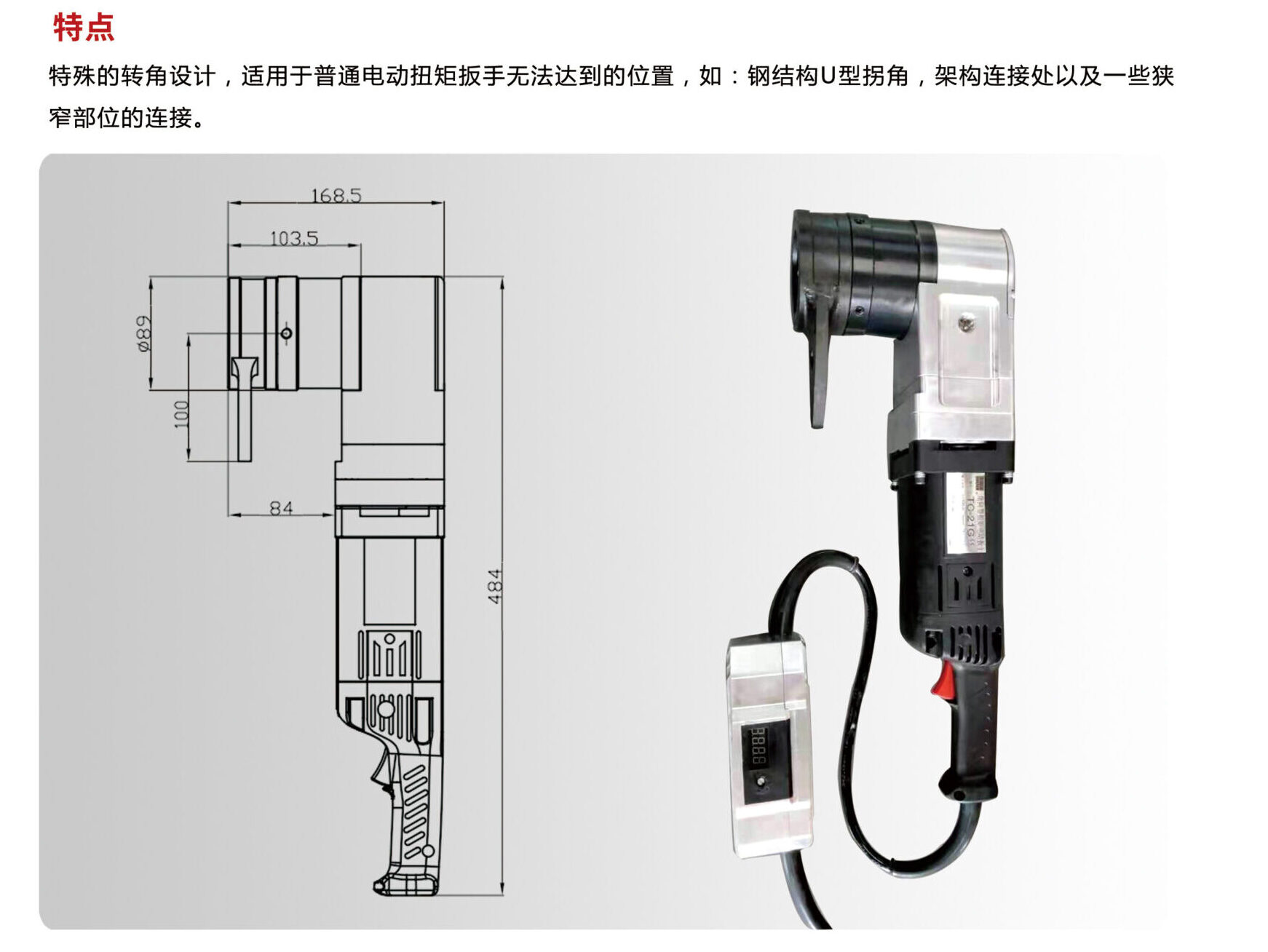 漢普角向扭矩扳手TC-21G