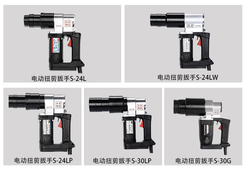 擰M24螺栓的電動扭剪扳手